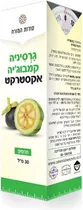 תרסיס‎ ‎גרסיניה קמבוג׳יה להרזיה 30 מ״ל סודות המזרח Vitamins4u