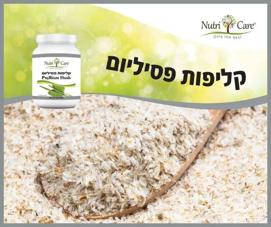 פסיליום - סופח נוזלים 340 גרם נוטריקר