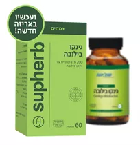 תמצית גינקו בילובה 60 כמוסות  סופהרב | .Ginkgo Biloba Ext Vitamins4u