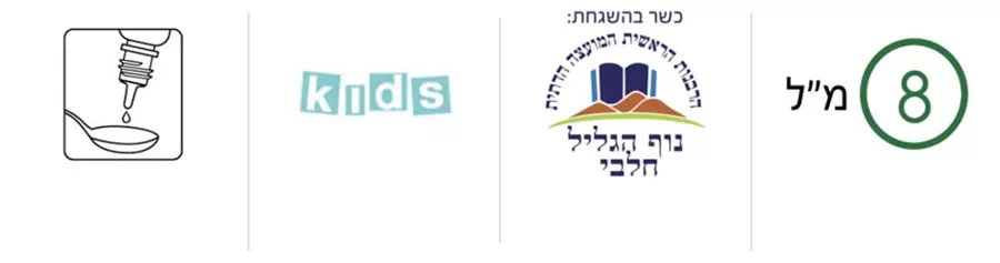 טיפות ביוטיקיד פרוביוטיקה לתינוקות ולילדים | Biotikid Drops סופהרב