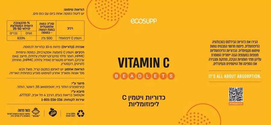 ‎AECOS‎ ECOSUPP‎ ‎ויטמין C ליפוזומלי בכמוסות אקוסאפ | VITAMIN C LIPOSOMAL BEADLETSUPP‎ ‎LIPO‎ ‎VIT‎.‎C‎ ‎BEADL