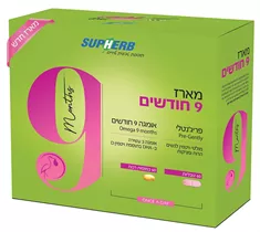 מארז 9 חודשים | ONCE A DAY סופהרב Vitamins4u