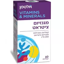 מגנזיום ציטראט אלטמן Vitamins4u