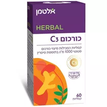 כורכום C3 בדץ אלטמן Vitamins4u