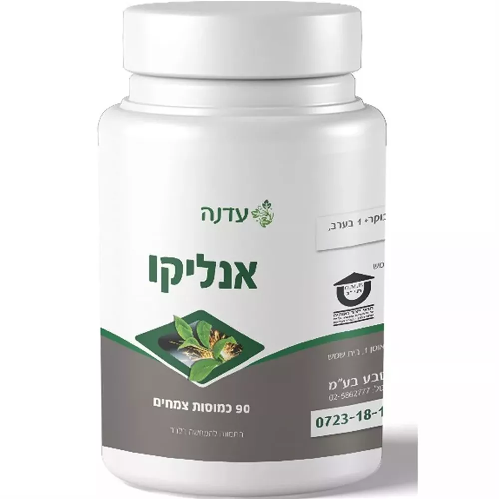 ‎עדנה אנליקו (אנ-ליקובקטר) 90 כמוסות