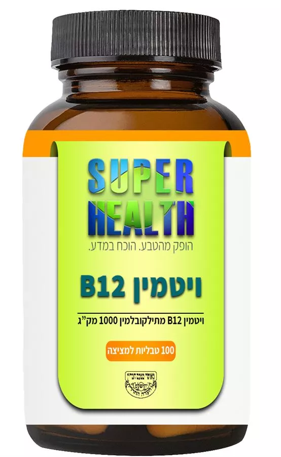 B12 מתילקובלמין 100 לכסניות למציצה ‎סופר הלט