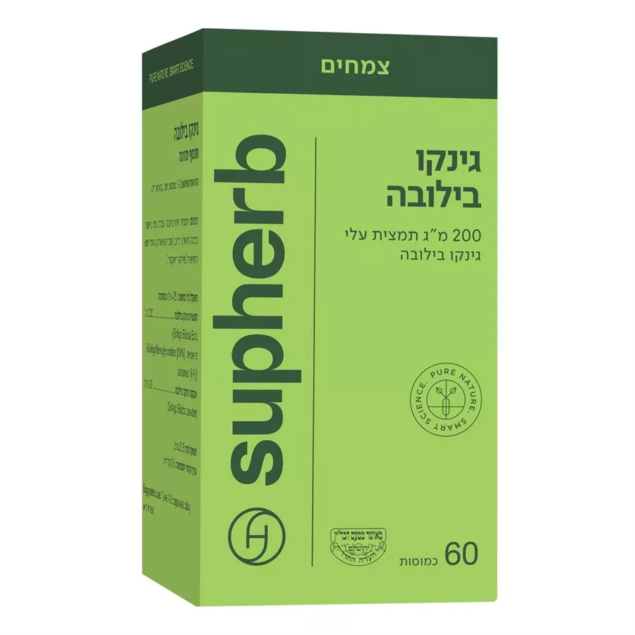 תמצית גינקו בילובה 60 כמוסות  סופהרב | .Ginkgo Biloba Ext