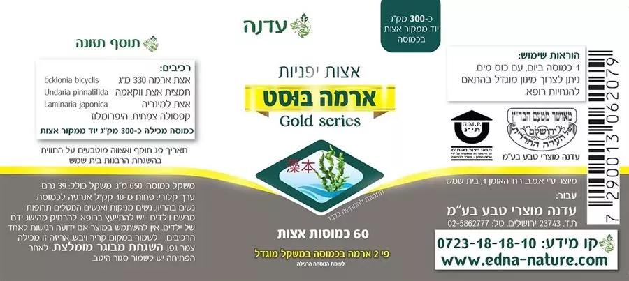 ארמה בוסט 60 כמוסות
