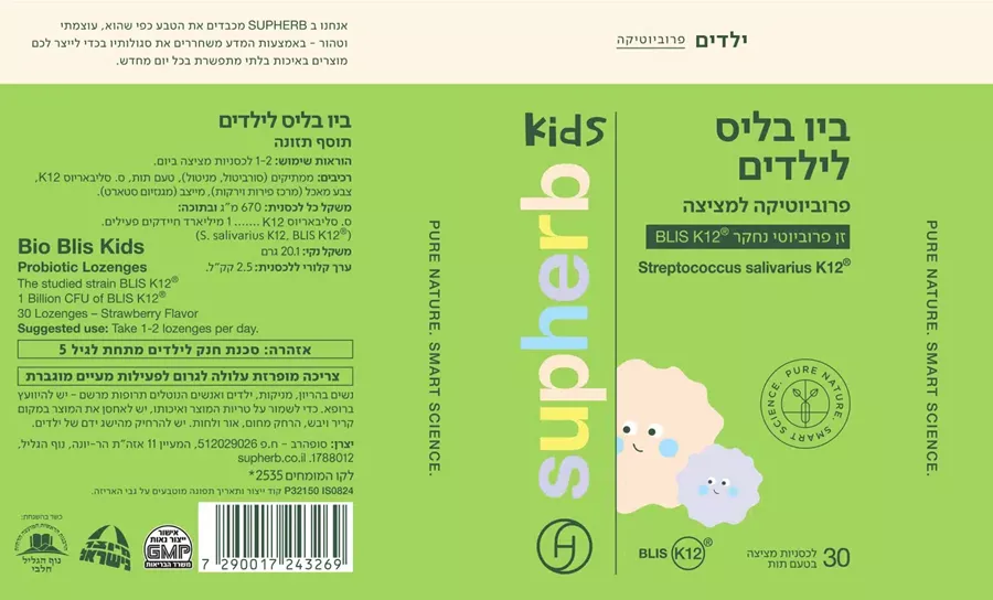 ביו בליס קיד לכסניות למציצה לילדים סופהרב | SUPHERB Bio Blis K12 Kids