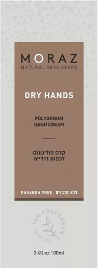 מורז קרם ידיים קוסמטי 100 מ״ל