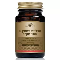ויטמין  1 Vitamin K 100 mcg k סולגאר Vitamins4u
