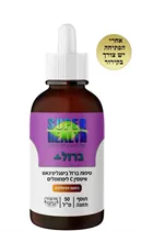 ברזל ליפוזומלי פלוס ויטמין C נוזלי. 50 מ״ל סופר הלט העדה החרדית Vitamins4u