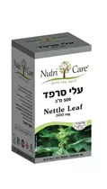 סרפד 500 מ"ג 90 כמוסות העה"ח נוטריקר Vitamins4u