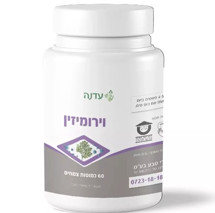 ‎וירומיזין לענת יהודה 60 כמוסות עדנה