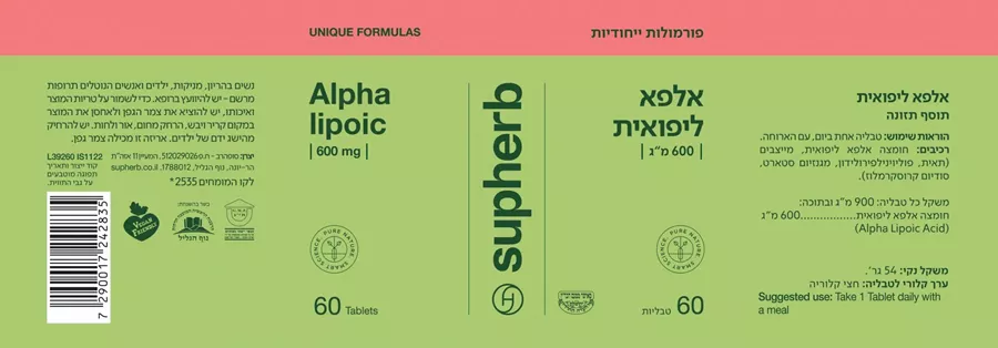 אלפא ליפואית 600 מ״ג 60 טבליות סופהרב | SUPHERB‎ ‎ALPHA‎ ‎LIPOIC‎ ‎60
