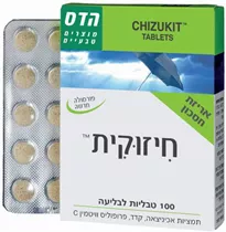 חיזוקית 100 טבליות הדס | ‎CHIZUKIT‎ ‎100‎ ‎T‎.‎BLIS‎.‎HADAS Vitamins4u