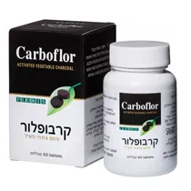 קרבופלור 260 מ״ג 50 טבליות פלוריש |  CARBOFLOR TAB  50)FLORIS Vitamins4u