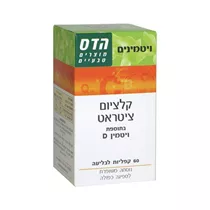 קלציום ציטראט בתוספת ויטמין D3 60 טבליות הדס | HADAS CALCIUM CITRATE 60T Vitamins4u