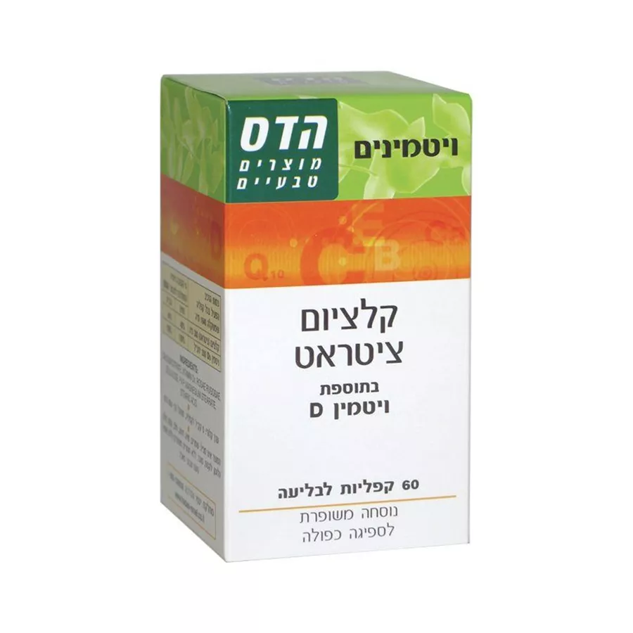 קלציום ציטראט בתוספת ויטמין D3 60 טבליות הדס | HADAS CALCIUM CITRATE 60T