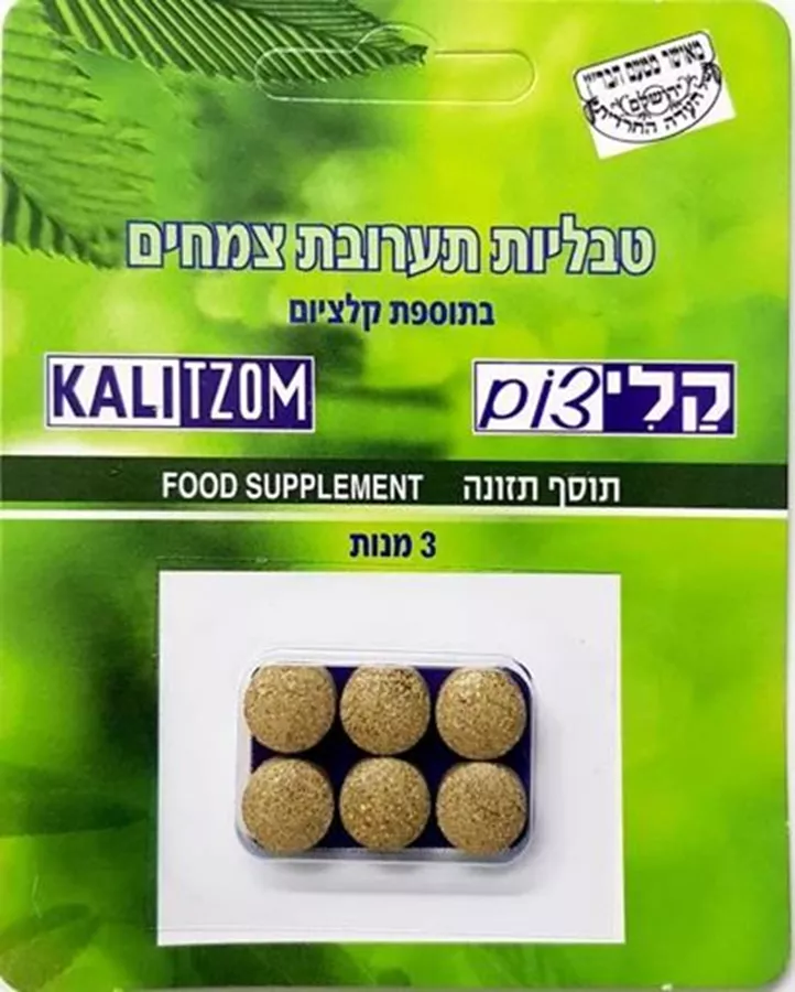 קלי צום להקלה על הצום  רגיל 3 מנות