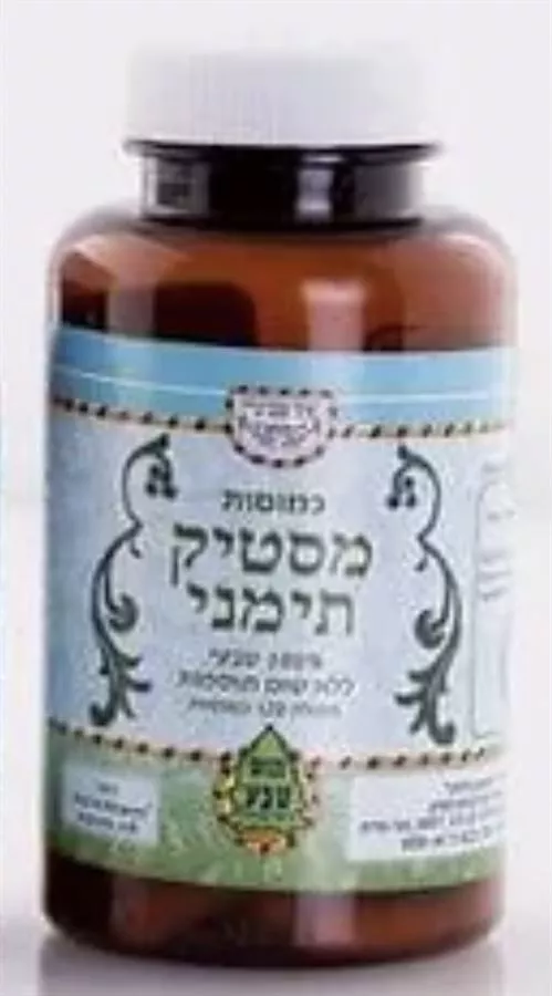 מסתיק תימני 120 כמוסות הוס טבע