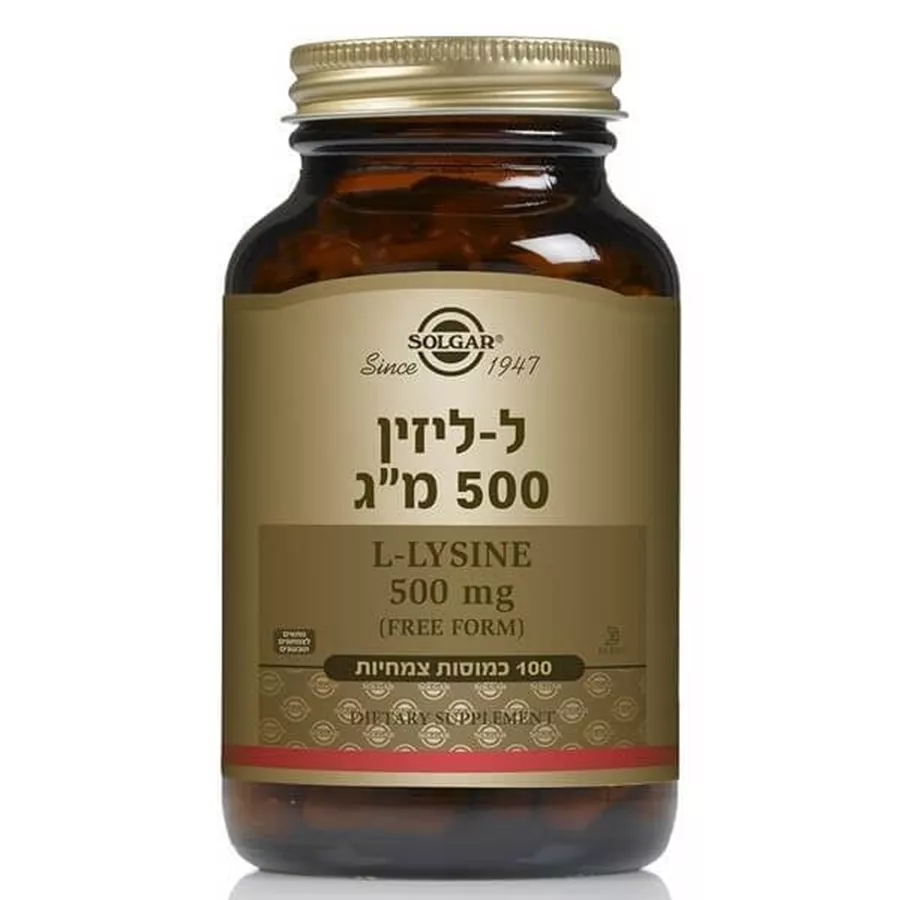 ל-ליזין 100 כמוסות סולגאר | L-Lysine 500 mg