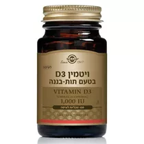 ויטמין D3 ללעיסה בטעם תות בננה 1000 יחב״ל  100 טבליות | Vitamin D3 1,000 UL סולגאר Vitamins4u