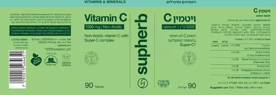 ויטמין C לא חומצי 1000 מ
