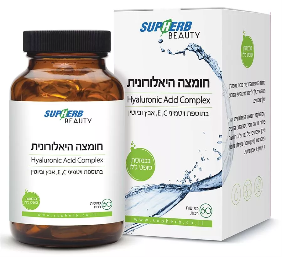 חומצה היאלורונית 60 כמוסות סופהרב | Hyaluronic Acid complex סופהרב