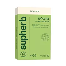 ביו בליס למציצה 30 לכסניות | Bio Blis /Bio Blis Kid סופהרב Vitamins4u