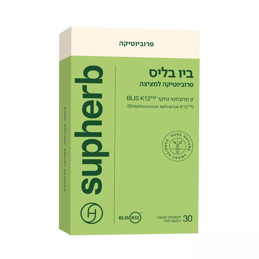 ביו בליס למציצה 30 לכסניות | Bio Blis /Bio Blis Kid סופהרב
