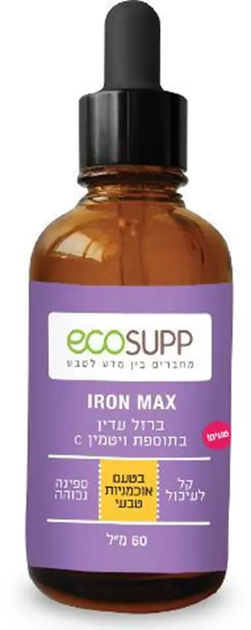 ברזל נוזלי אקוסאפ 60 מ״ל  IRON MAX