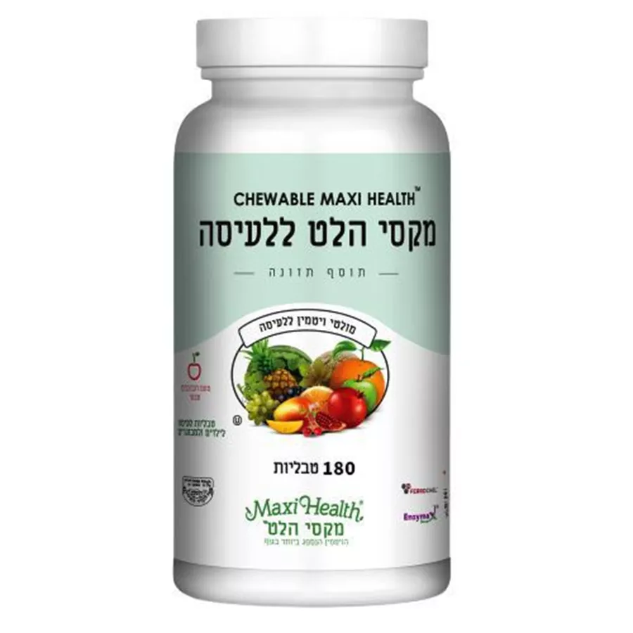 מקסי הלט מולטי ויטמין ללעיסה 180 סוכריות | Chewable Maxi Health 180 Chews
