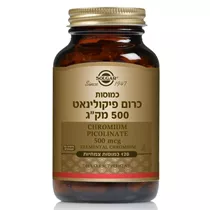 כרום פיקולינאט Chromium Picolinate 500 mcg סולגאר Vitamins4u