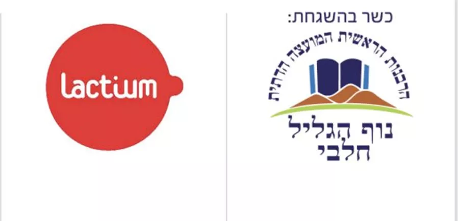 לקטיום® פורטה | Lactium® סופהרב