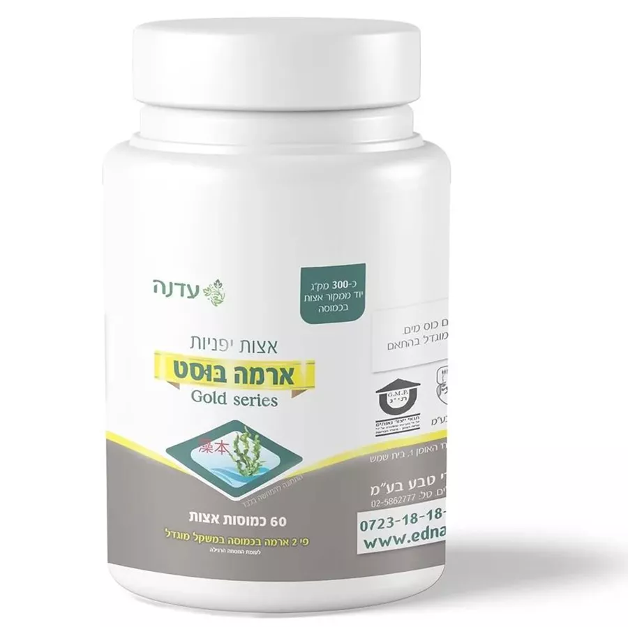 ארמה בוסט 60 כמוסות