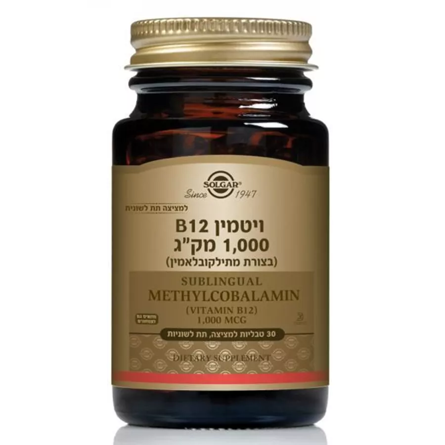 ויטמין B12 מתילקובלאמין 30 טבליות למציצה מתחת ללשון סולגאר