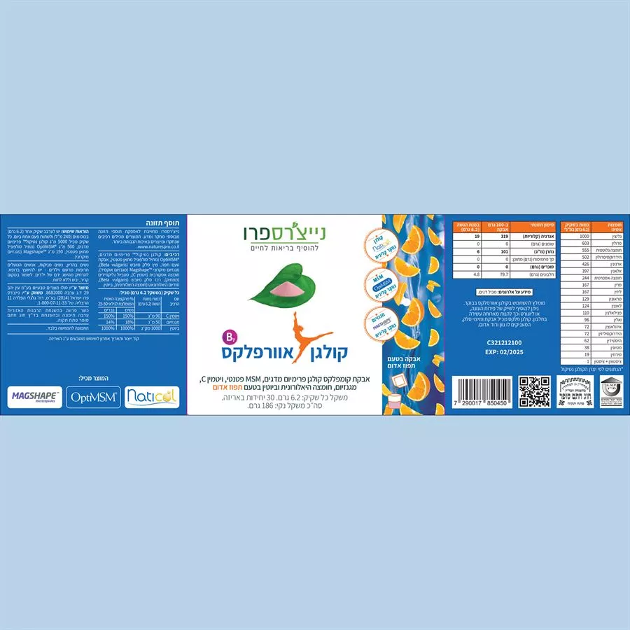 קולגן אוורפלקס 30 שקיות אישיות נייצ׳רספרו | Collagen EverFlex