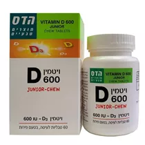ויטמין D600 ללעיסה 60 טבליות הדס | VIT‎.‎D‎-‎600‎ ‎JUNIOR‎ ‎CHEW‎ ‎60‎T Vitamins4u