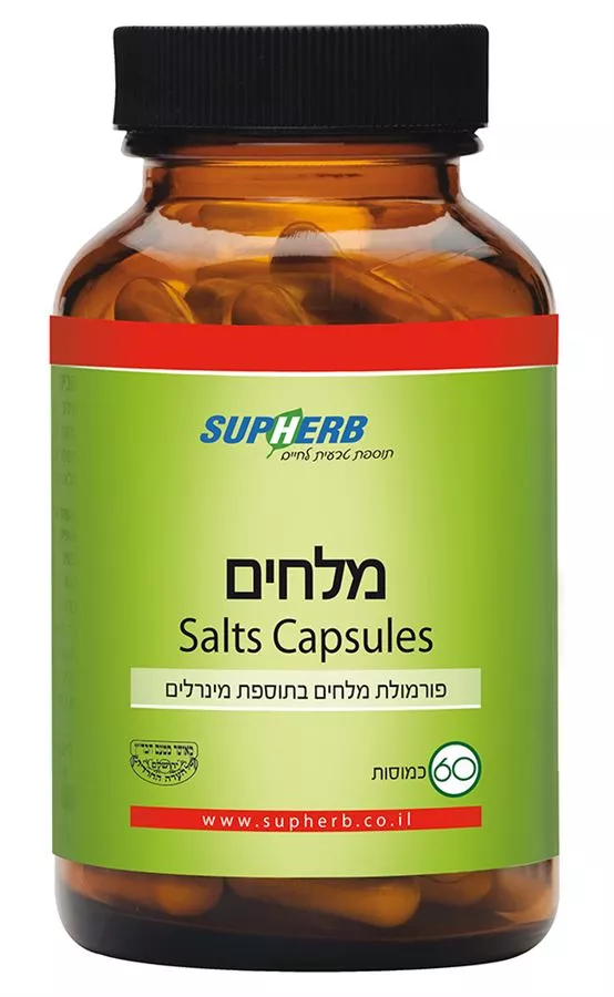 מלחים סופהרב | Salts Capsules