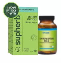 מגנזיום ציטראט בתוספת ויטמין B6 סופהרב 60 טבליות | Magnesium Citrate & B6 Vitamins4u
