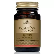 ביוטין 50 טבליות  סולגאר | Biotin 600 mcg Vitamins4u