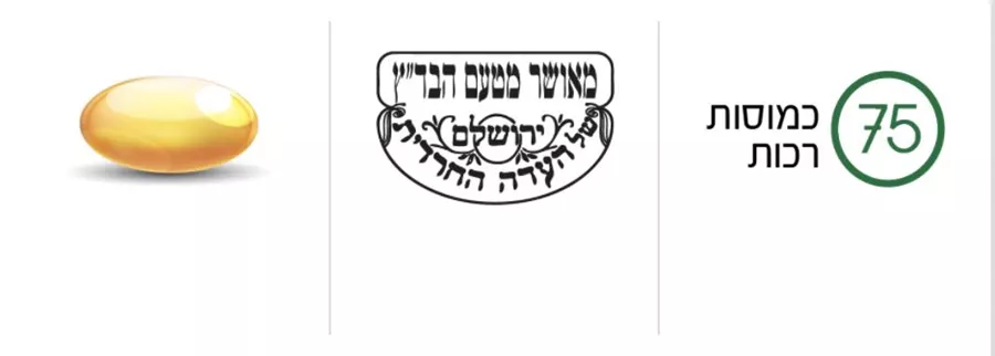 ספירה 75 כמוסות סופהרב | Sphere סופהרב