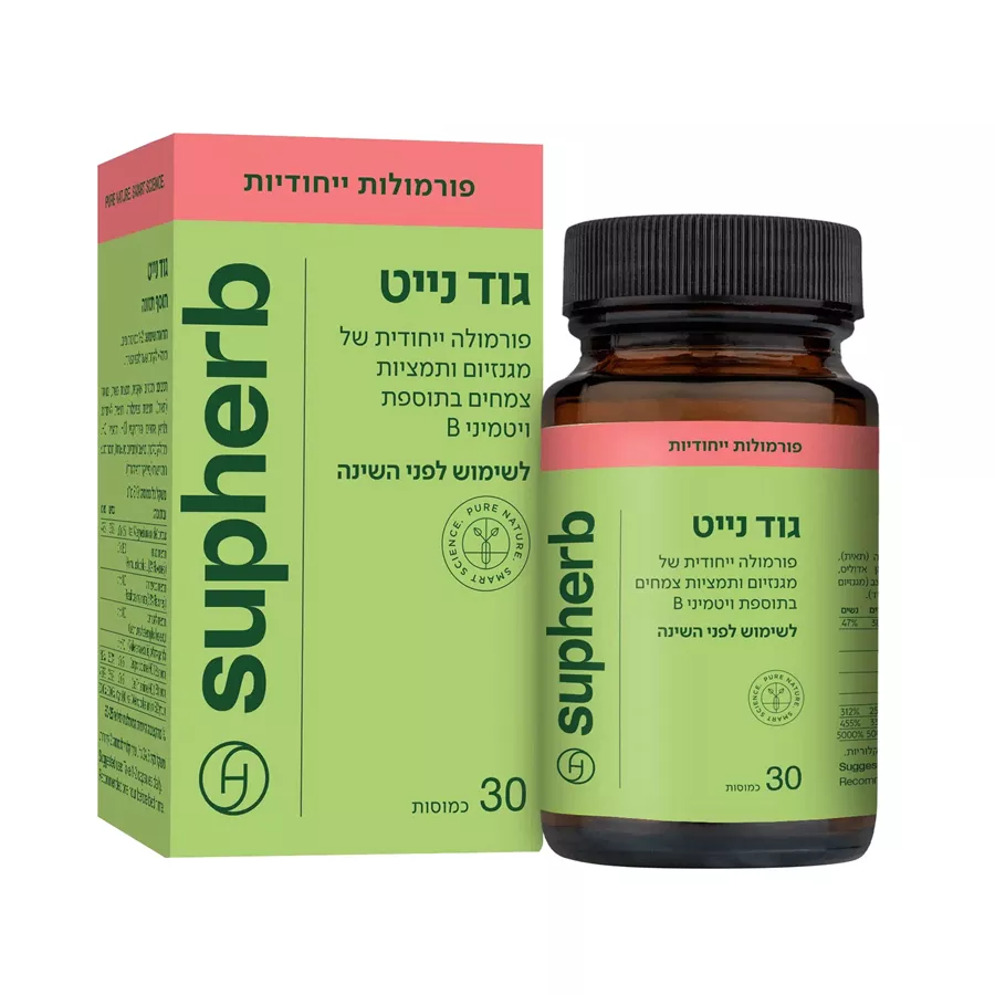 גוד נייט 30 כמוסות סופהרב | SUPHERB‎ ‎GOOD‎ ‎NIGHT‎ ‎30‎ ‎CAP