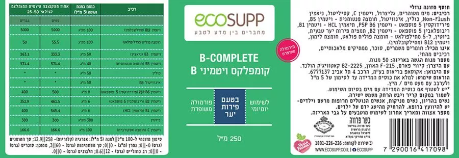 ‎קומפלקסB‎ ‎ נוזלי אקוסאפ 250 מ״ל | B-COMPLETE