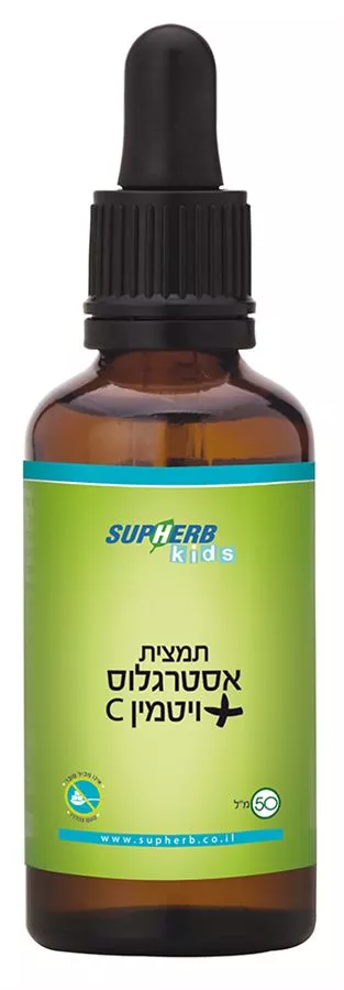 טיפות אסטרגלוס עם ויטמין C  סופהרב | Astragalus & Vitamin C